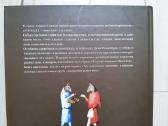 Knyga "Bogi, liudi, sobaki" - nuotraukos Nr. 9