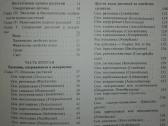 1351. Аквариумные Растения Жланов В. С. - nuotraukos Nr. 5