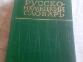 Rusų-vokiečių žodynas