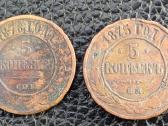 5 kapeikos 1875 ir 1878 m. Carinė Rusija