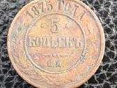 5 kapeikos 1875 ir 1878 m. Carinė Rusija - nuotraukos Nr. 5