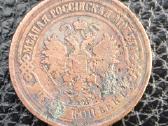 5 kapeikos 1875 ir 1878 m. Carinė Rusija - nuotraukos Nr. 6