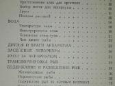 1381. Комнатные Аквариумы Бибенко Г. - nuotraukos Nr. 5