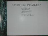 1384. Бярэзiнскi Запаведнiк - nuotraukos Nr. 3