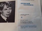 Knyga Esenin