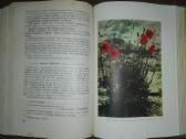 1413. Lietuvos Tsr Flora - nuotraukos Nr. 7