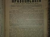 1414. Охота Пуще Неволи Соколовђ Н. - nuotraukos Nr. 9