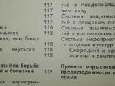 1439. Как Защитит Сад От Вредителей И Болезней - nuotraukos Nr. 9