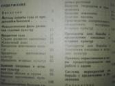 1440. Как Защитит Сад От Вредителей И Болезней - nuotraukos Nr. 11