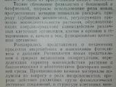 1443. Курс Физиологии Растений Рубин Б. - nuotraukos Nr. 2
