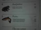 1445. *редкие И Исчезающие Животные Сосновский И. - nuotraukos Nr. 4