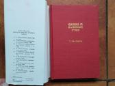 Reta knyga išleista JAV 1979 metais - nuotraukos Nr. 3