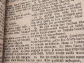 Bihbele. Wezahs un Jaunahs Deribas Swehtee Raksti - nuotraukos Nr. 4