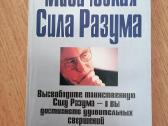 Daug knygu sveikatos, psichologinių, saviugdos - nuotraukos Nr. 4