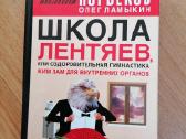 Daug knygu sveikatos, psichologinių, saviugdos - nuotraukos Nr. 5