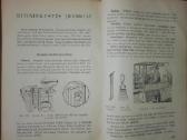 1477. Žemės Ūkui Mašinoa Ir Įrankiai - nuotraukos Nr. 9