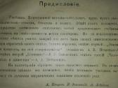 1478. Естественная Исторiя Нечаев А. - nuotraukos Nr. 4