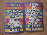 Obligacijos 1982 - nuotraukos Nr. 3
