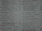 1491. Жизнь Растений - nuotraukos Nr. 9