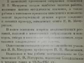1492. Мичурин Избранные Сочинения - nuotraukos Nr. 2
