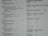 1505. Ледники Долгушин Л. - nuotraukos Nr. 4