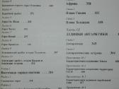 1505. Ледники Долгушин Л. - nuotraukos Nr. 5