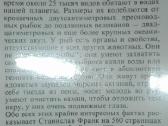 1518. Иллюстрированная Энциклопедия Рыб Франк С. - nuotraukos Nr. 3