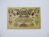25 rubliai , Elisavetgradas , 1919 - nuotraukos Nr. 2