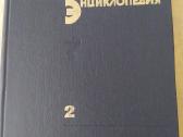 Medicininės paskirties žinynai rusų kalba - nuotraukos Nr. 3