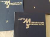 Medicininės paskirties žinynai rusų kalba - nuotraukos Nr. 7