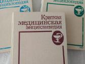 Medicininės paskirties žinynai rusų kalba - nuotraukos Nr. 14