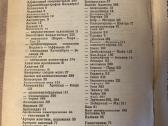 Neurologijos žinynas rusų kalba - nuotraukos Nr. 4