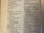Neurologijos žinynas rusų kalba - nuotraukos Nr. 6