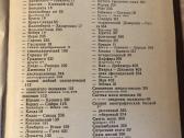 Neurologijos žinynas rusų kalba - nuotraukos Nr. 7