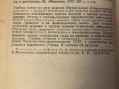 Nervų ir psichinės ligos , medicinos psichologija - nuotraukos Nr. 3