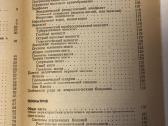 Nervų ir psichinės ligos , medicinos psichologija - nuotraukos Nr. 5