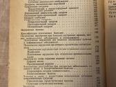 Nervų ir psichinės ligos , medicinos psichologija - nuotraukos Nr. 6