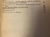 Nervų ir psichinės ligos , medicinos psichologija - nuotraukos Nr. 7