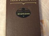 Tolstoj Prisikėlimas