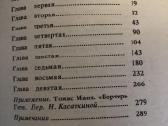 Lota veimare rusų kalba - nuotraukos Nr. 3