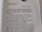 Knyga. Karo technikos dvidešimtmetis. 1919-1939. - nuotraukos Nr. 13