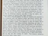 Septuaginta. Biblija graikų kalba - nuotraukos Nr. 4