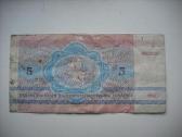 Baltarusijos banknotai 1992m. - nuotraukos Nr. 14
