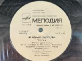 Vladimir Visocky vinilas - nuotraukos Nr. 2