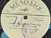 Estradnyje Melodiji vinilas - nuotraukos Nr. 2