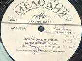 Estradnyje Melodiji vinilas - nuotraukos Nr. 3