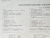 Saše Subote vinilas - nuotraukos Nr. 5