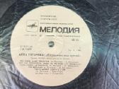 Alla Pugacheva vinilas - nuotraukos Nr. 2