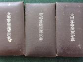 Apdovanojimas , medalis .Japonija - nuotraukos Nr. 20