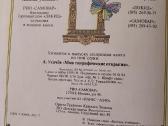 J.šabelnikas. Leshy Lioša. Linksmi vadovėliai - nuotraukos Nr. 12